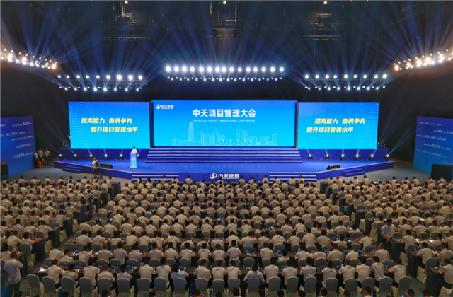 提高能力、奋勇争先!尊龙时凯项目管理大会盛大召开