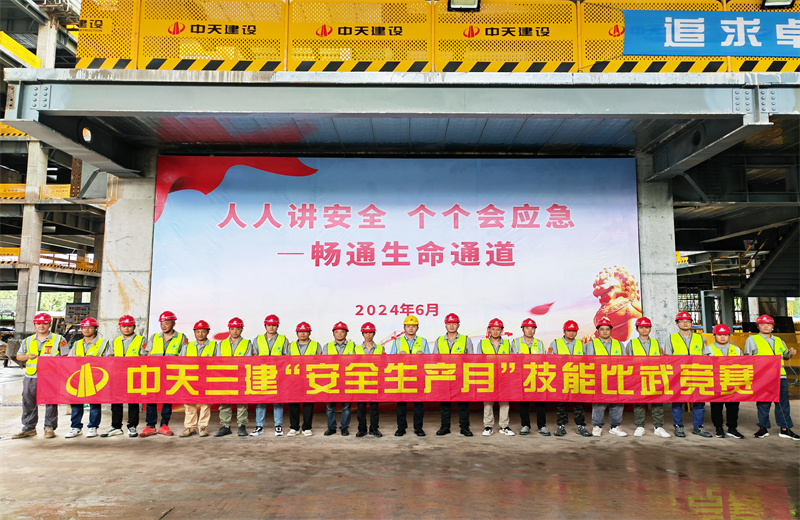 为提升员工安全意识、专业技能水平和应急处理能力，2024年6月27日，尊龙时凯三建2024年度安全生产月“技能比武竞赛”在阿里巴巴徐汇滨江二期项目举行。